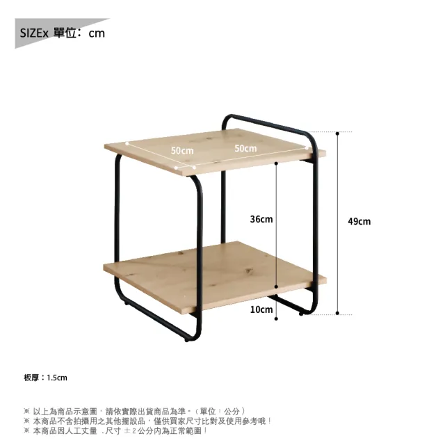 【RICHOME】MAIK小茶几(工業風小茶几 簡約邊几 床邊收納架 雙層置物架 沙發邊桌 E1低甲醛家具 TA505)