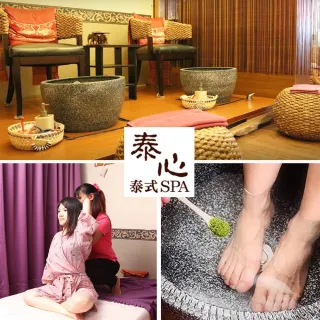 【泰心泰式生活館】假日不加價★泰式古法指壓2小時(台北松山館)