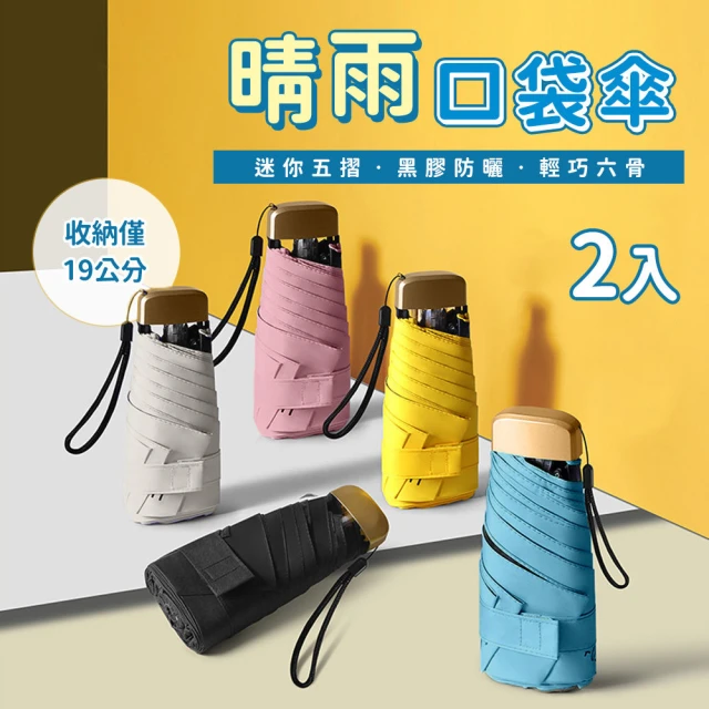 自動傘