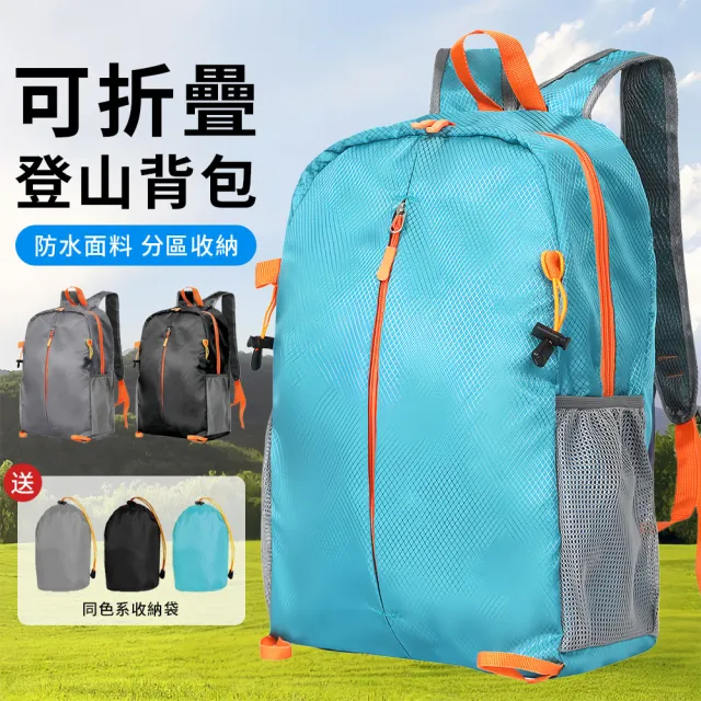 | BALIMAN情報局 【2026】登山包摺疊推薦10款高評價人氣品牌排行榜 | BALIMAN情報局