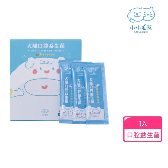 【LITTLE POPPET 小小毛孩】犬貓口腔保健益生菌粉 (30包入/每包2g) 1盒 (寵物口腔保健 寵物益生菌)