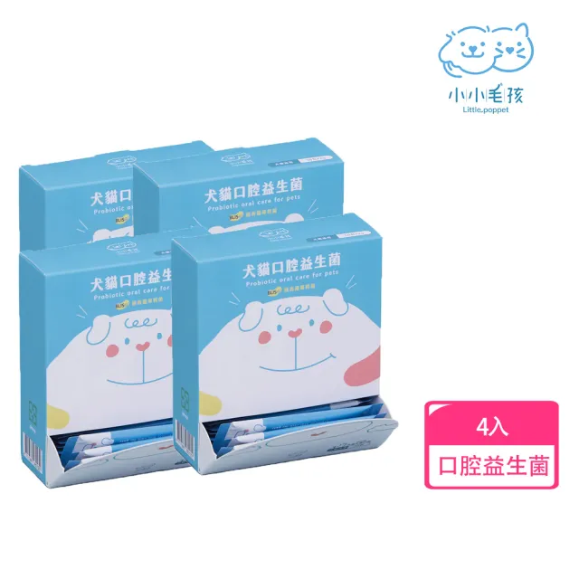 【LITTLE POPPET 小小毛孩】犬貓口腔保健益生菌粉 (30包入/每包2g) 4盒 (寵物口腔保健 寵物益生菌)