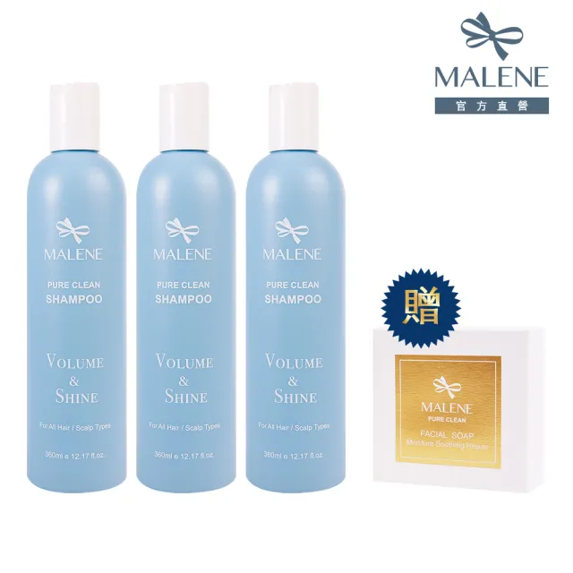 【MALENE 媚齡】平衡淨緻蓬彈洗髮露(360ml x 三入組) 贈亮顏皂35g
