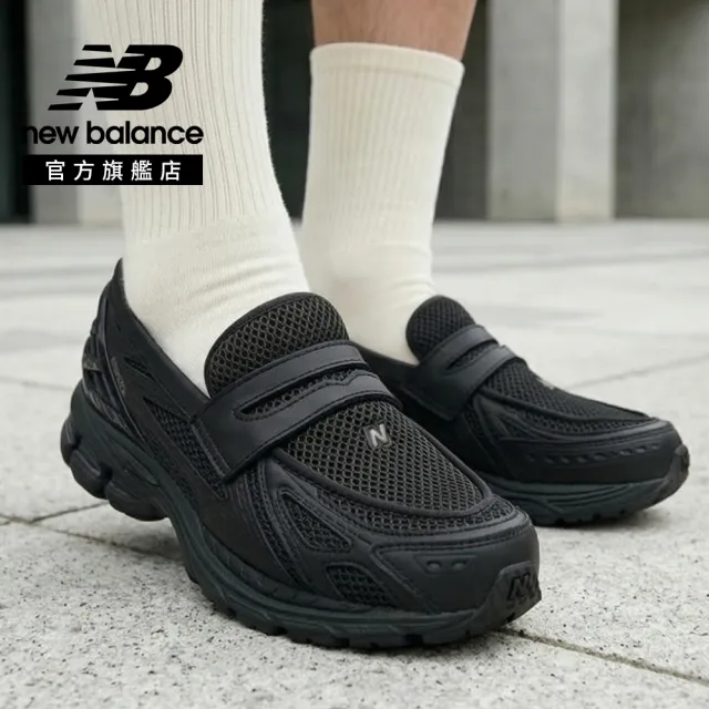 【NEW BALANCE】NB 1906L 樂福鞋 復古鞋_U1906LAE-D_U1906LAI-D_U1906LBN-D(版型偏大 建議小半號)