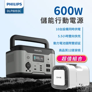 【Philips 飛利浦】1+1超值組 600W 攜帶式儲能行動電源+移動式空調(DLP8093+HLE701)