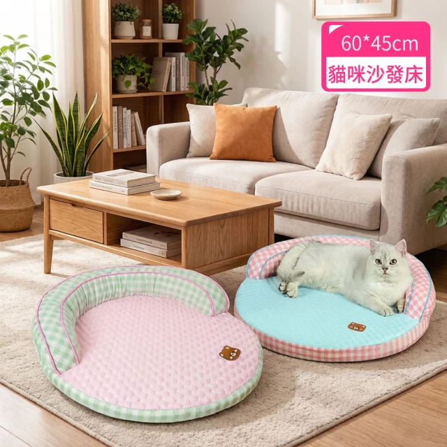 寵物沙發床