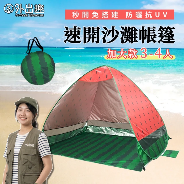 速開帳篷