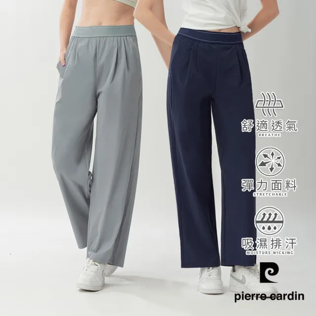 【pierre cardin 皮爾卡登】網路獨家 女款 輕盈涼感彈力寬版休閒褲(三色任選)