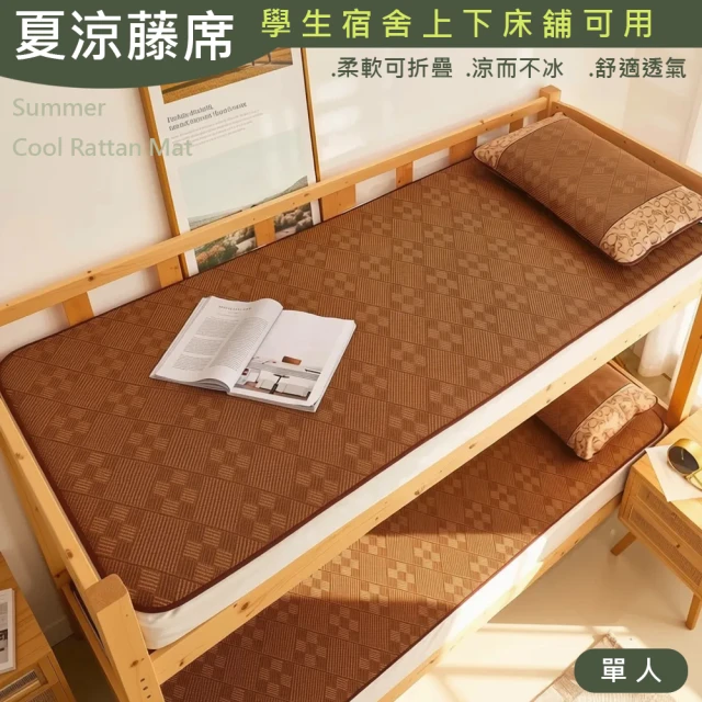 單人竹蓆