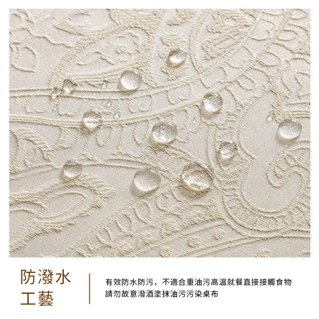 【YUNMI】法式復古風防水防油桌巾 145*200cm 隔熱防燙餐桌墊 提花桌巾 展會桌布 裝飾巾 防髒桌布