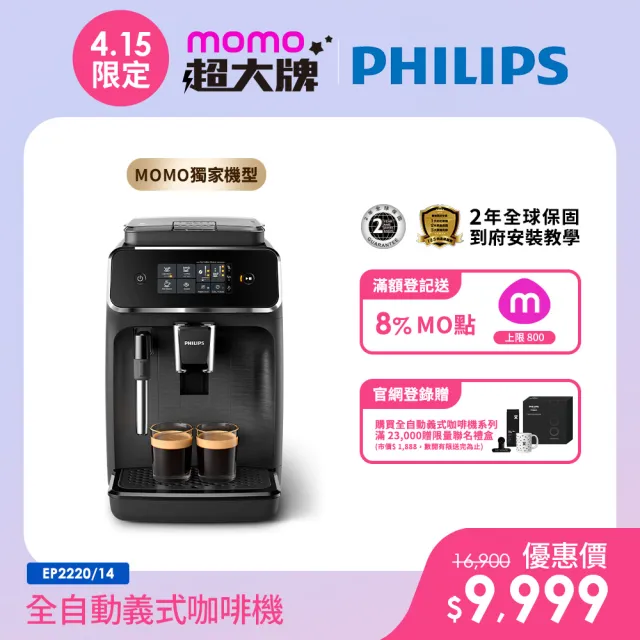 | 好吃美食的八里人 【2026】義式咖啡機推薦10款高評價義式咖啡機品牌排行 | 好吃美食的八里人