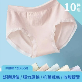 【I.RISS 伊莉絲】10件多款選-超彈力棉7A抑菌翹臀無痕內褲-新品/無痕/出清(隨機/中高腰/加大尺碼)