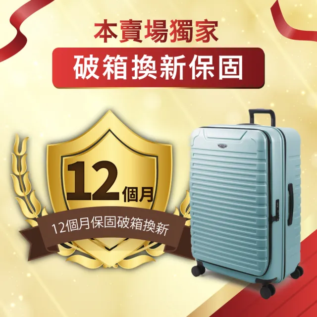 【eminent 萬國通路】28吋 KK60 PC行李箱 1:9前開行李箱 可擴充加大(附原廠保護套、耐摔、耐衝擊)