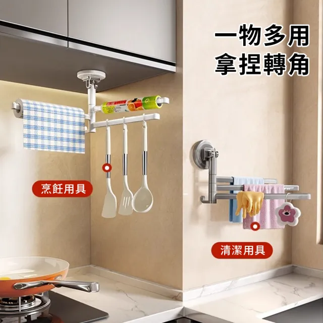 【LZQ】日式吸盤廚房抹布架 三桿可旋轉 毛巾架 掛架 收納架 菜瓜布架 洗碗布架 廚房置物架 廚房收納架