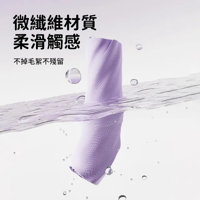 【Friyu】超細纖維快乾浴巾 冷感吸水毛巾 運動健身速乾毛巾 輕量防臭透氣 旅行浴巾 吸濕排汗擦汗巾