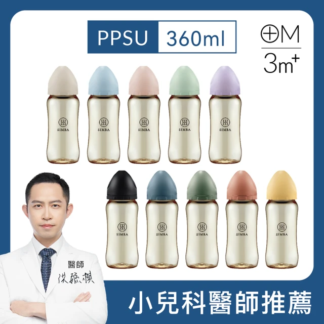PPSU奶瓶