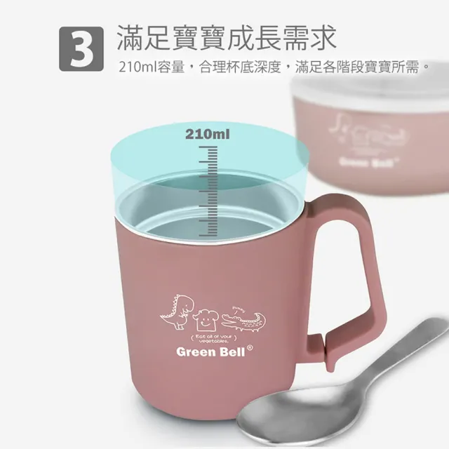 【GREEN BELL 綠貝】304不鏽鋼抗菌兒童杯-附蓋(學習杯 幼童 開學 防燙隔熱 杯柄夾扣 外出 SGS)