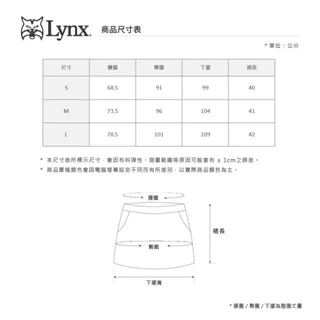 【Lynx Golf】女款異材質剪裁造型碎花印花短裙/附小球包(二色)