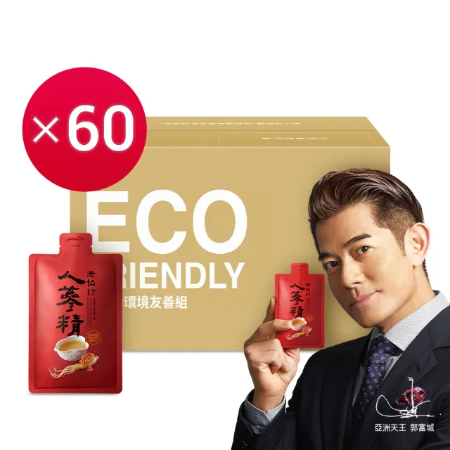 【老協珍】人蔘精隨身袋 60入 原味/麥蘆卡蜂蜜/無糖(65ml/入 郭富城代言 養氣人蔘 送禮)