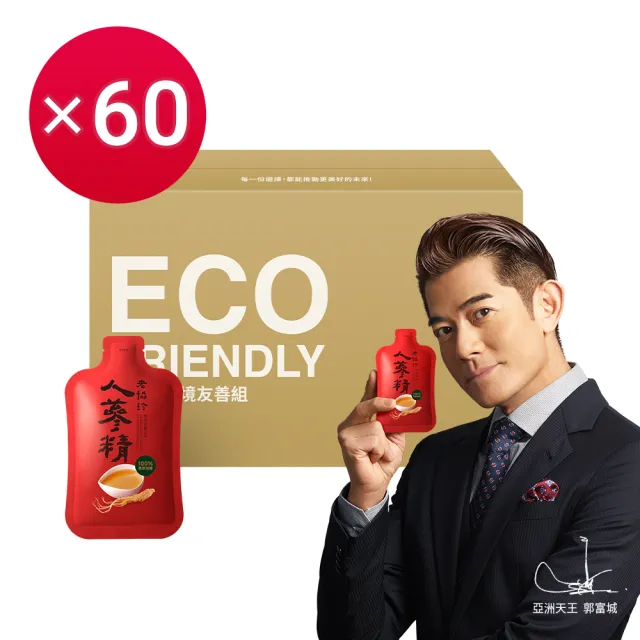 【老協珍】人蔘精隨身袋 60入 原味/麥蘆卡蜂蜜/無糖(65ml/入 郭富城代言 養氣人蔘 送禮)