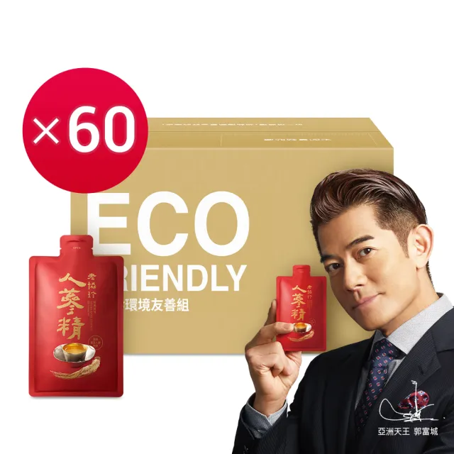 【老協珍】買30送30 人蔘精隨身袋 共60入 原味/麥蘆卡蜂蜜/無糖(65ml/入 郭富城代言 養氣人蔘 送禮)