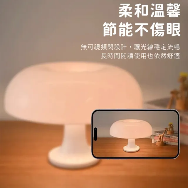 北歐蘑菇台燈 氛圍燈 小夜燈(二色任選 觸控燈 桌燈 露營燈)