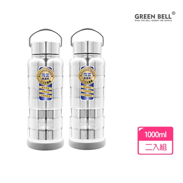 【GREEN BELL 綠貝】316不鏽鋼手提陶瓷保溫杯1000ml2入組(陶瓷內膽 易潔層 大容量 保溫瓶 保冷 保冰 SGS)