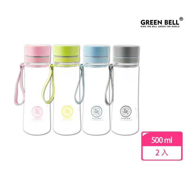 【GREEN BELL 綠貝】Tritan馬卡龍花漾水壺500ml2入組(寬口 環保 無毒 運動 露營 直飲 SGS)