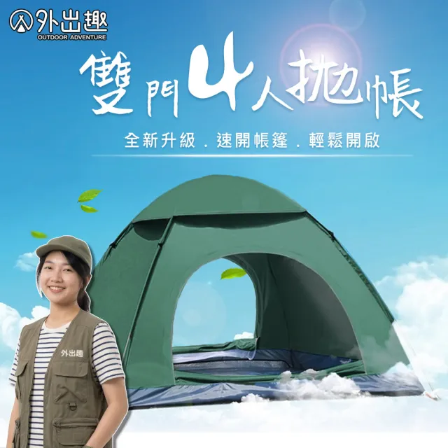 【2026】速開帳篷推薦｜10款高評價人氣品牌排行榜 | BALIMAN情報局