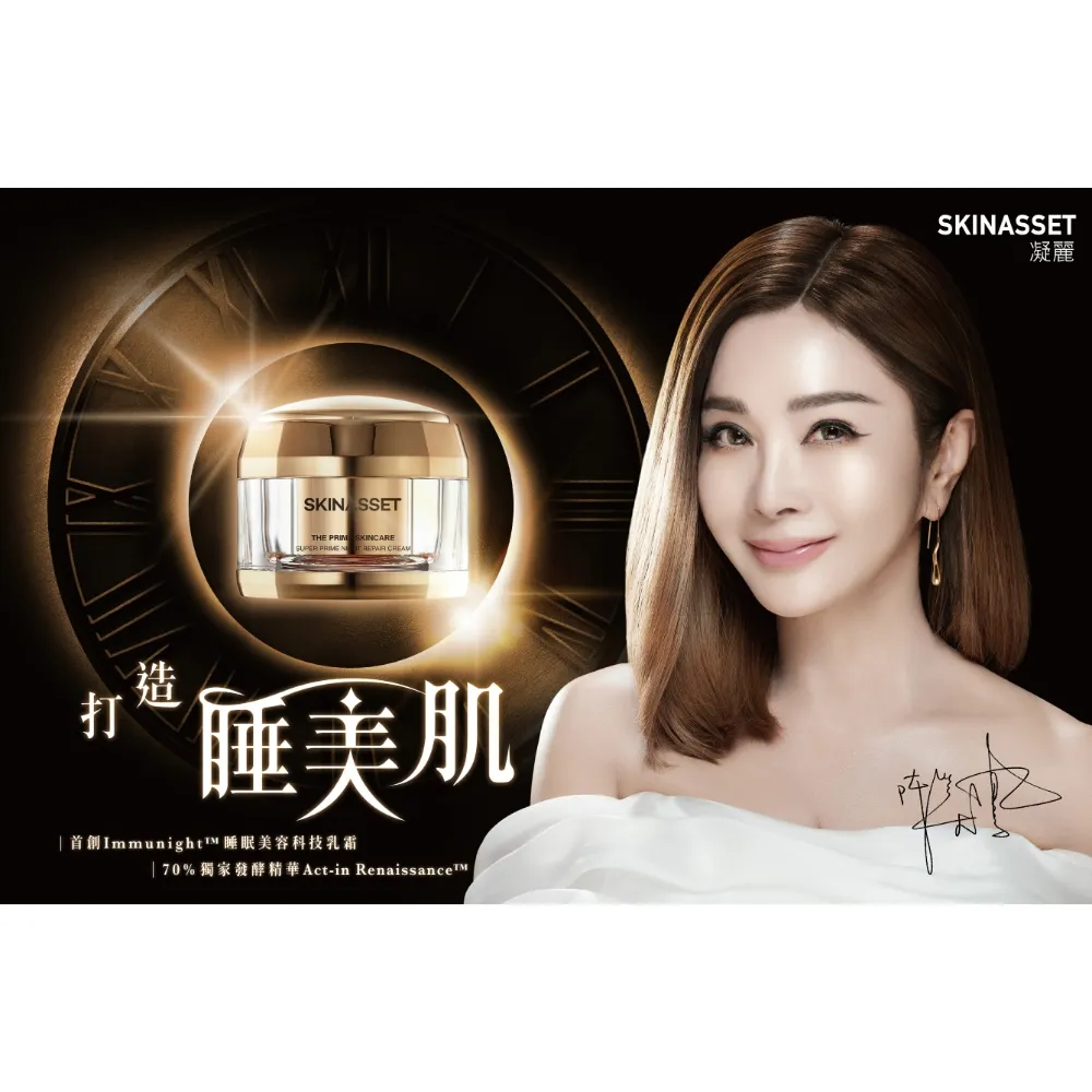 【SKINASSET】舒眠夜間修護霜(喚醒沉睡肌膚生命力 深層營養與高吸收力)