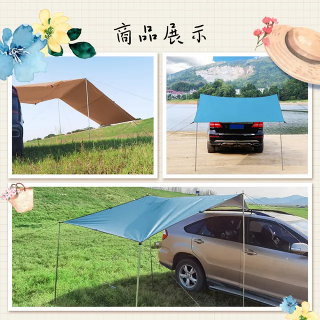 【外出趣】露營車邊帳組-M號300x200(天幕帳 帳篷 車尾帳 車邊帳)