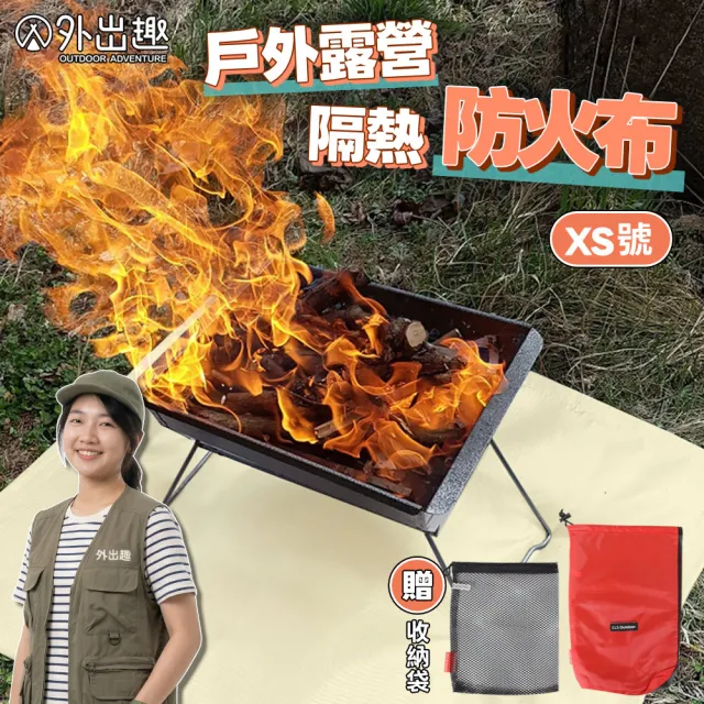 【外出趣】CLS露營烤肉專用防火布-XS-30*30cm(玻璃纖維布 防火墊 隔熱墊 隔熱布 野營防火布)