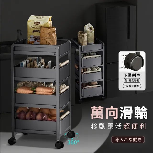 【ONE HOUSE】升級全碳鋼 小巴登鐵製收納架抽屜置物推車-旗艦款四層 (收納櫃 收納架 手推車 收納籃 )