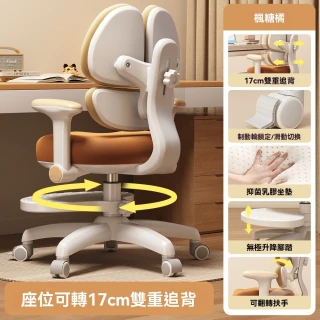 迦恩-國小學習椅（升級款乳膠坐墊 升級制動輪）可升降調節寫字椅 家用書桌座椅