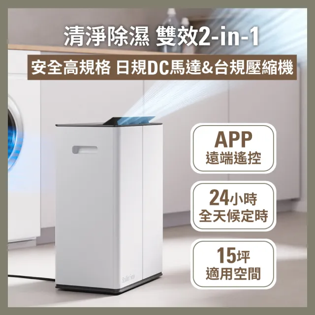 【Stadler Form】12L空氣清淨乾衣除濕機Lukas+3D循環扇Leo(低噪音/空氣循環/調節濕度/歐系/涼夏)