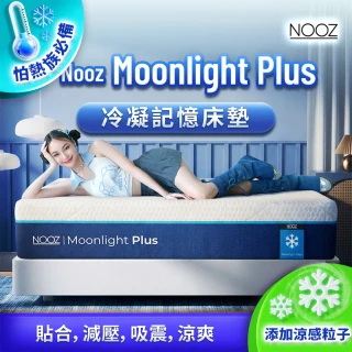【Lunio】標準雙人涼感記憶床墊5尺x6.2尺x20cm-Nooz Moonlight Plus