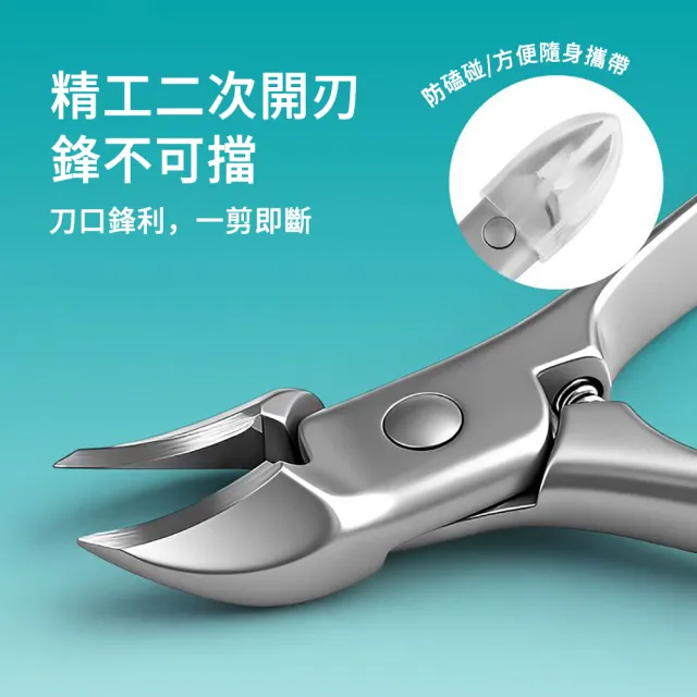 【ELAINE】全鋼大開口鷹嘴指甲剪(嵌甲/修凍甲/死皮剪/甲溝炎專用/腳趾甲剪/修甲鉗)