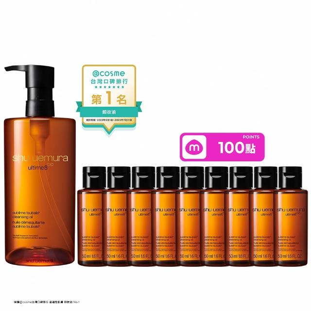 雙11限定★【植村秀】官方直營 山茶花精萃奢養潔顏油450ml(Shu uemura/卸妝油)