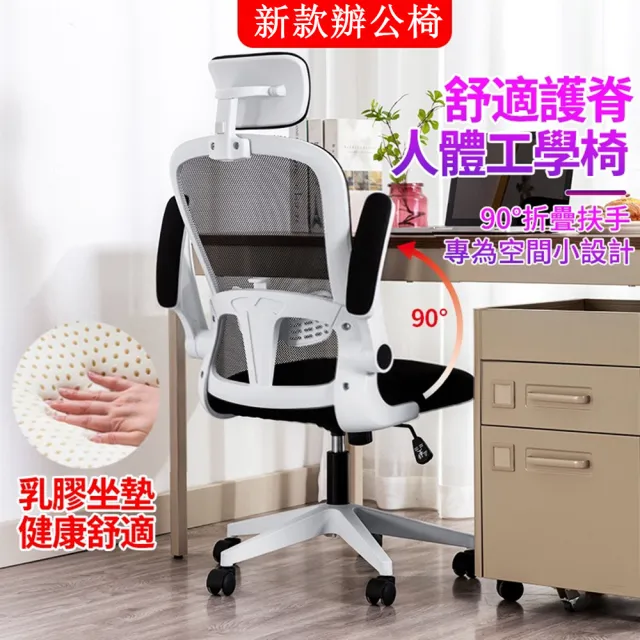 【2026】電腦人體工學椅推薦ptt》10款高評價人氣品牌排行榜 | 好吃美食的八里人