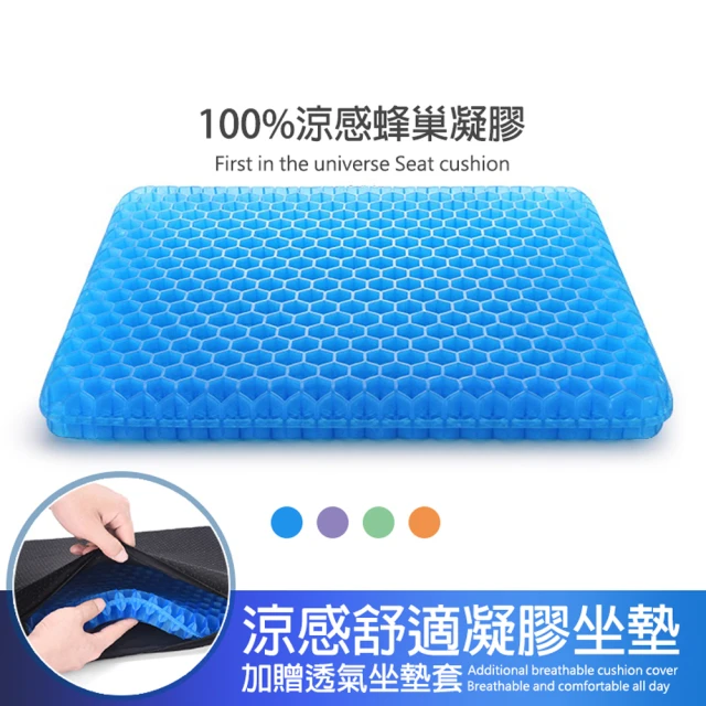 凝膠座墊