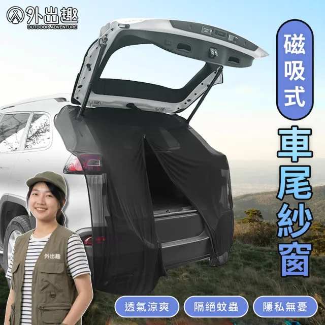 【2026】汽車防蚊紗窗推薦ptt》10款高評價人氣品牌排行榜 | BALIMAN情報局