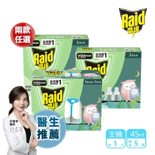 【雷達】佳兒護薄型液體電蚊香(1主機+5補充瓶)