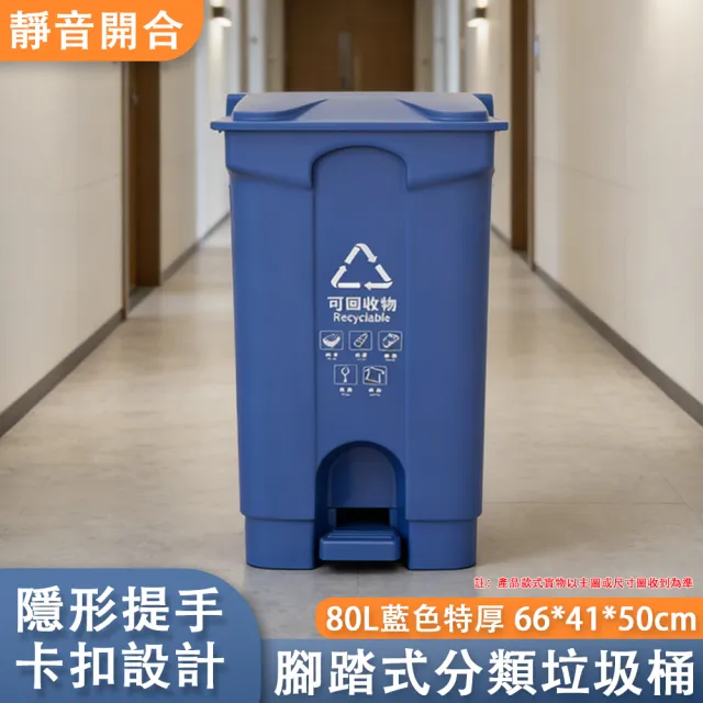 【巧可】80L特厚垃圾桶 戶外大容量垃圾桶 商用腳踩帶蓋垃圾桶 廚房餐飲專用衛生桶