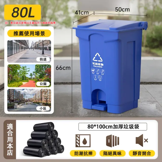 【巧可】80L特厚垃圾桶 戶外大容量垃圾桶 商用腳踩帶蓋垃圾桶 廚房餐飲專用衛生桶