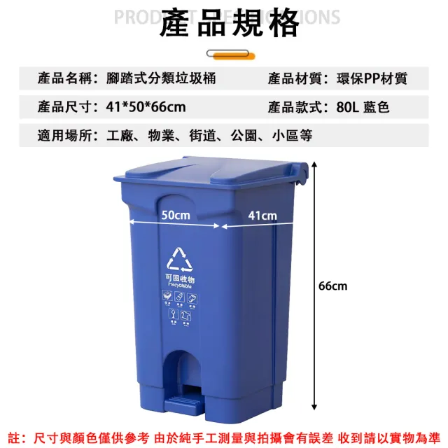 【巧可】80L特厚垃圾桶 戶外大容量垃圾桶 商用腳踩帶蓋垃圾桶 廚房餐飲專用衛生桶