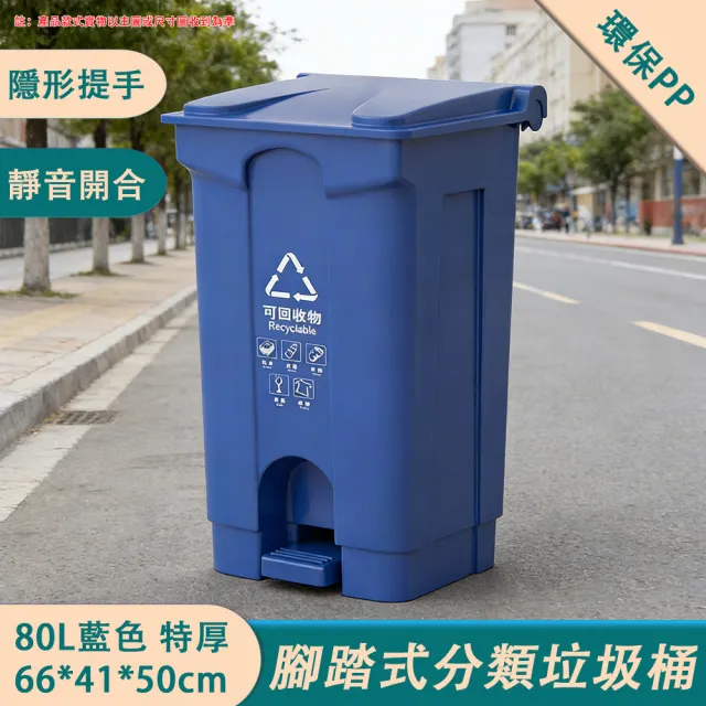 【巧可】80L特厚垃圾桶 戶外大容量垃圾桶 商用腳踩帶蓋垃圾桶 廚房餐飲專用衛生桶