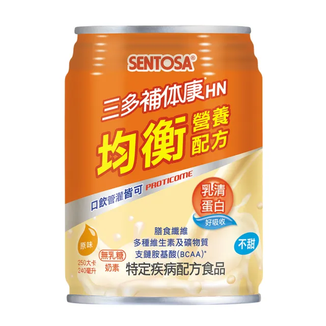 【SENTOSA 三多】補体康HN均衡營養配方(240mlx24罐)
