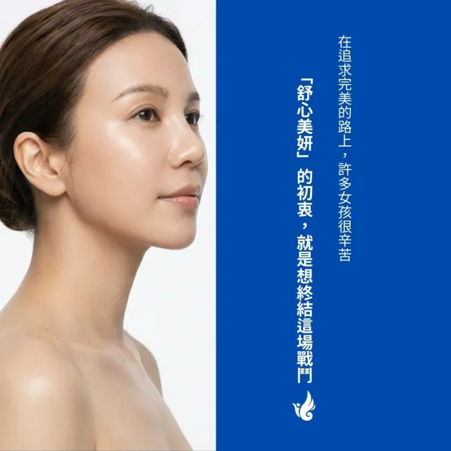 【TENGSHUYEN 舒心美妍】曬：祛日是麗 光感輕潤長效飾底精萃 SPF50+★★★★ Board Spectrum Moisturizer