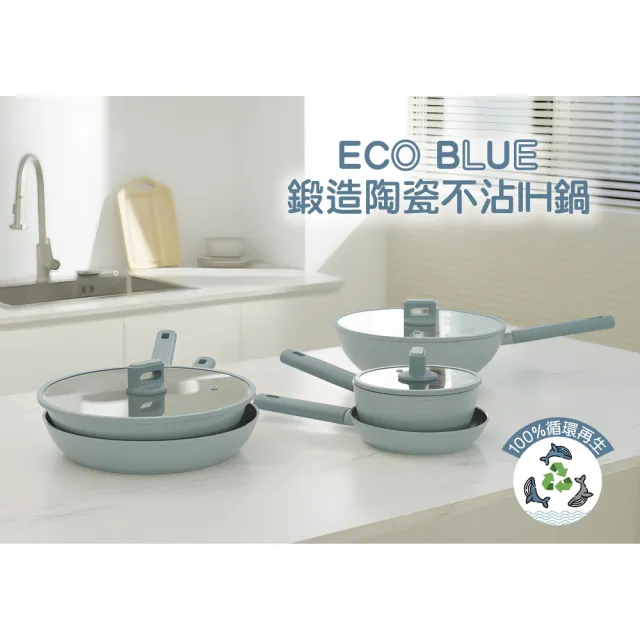 【LocknLock 樂扣樂扣】官方直營 ECO BLUE鍛造陶瓷不沾IH雙鍋組 28cm(平煎鍋+炒鍋/IH可用鍋)