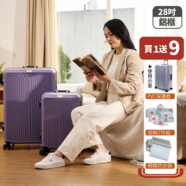 【LureDada 鹿兒搭搭】28吋 鋁框行李箱 德國拜耳純PC 可託運 符合標準158公分(抗菌、耐摔、耐衝擊)